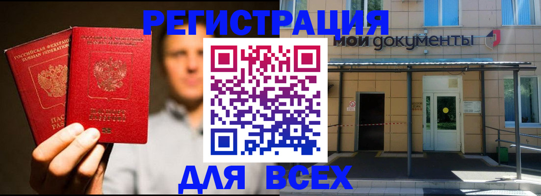 регистрация для школы в Канаше