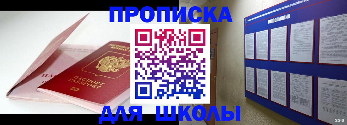 временная регистрация купить в Канаше