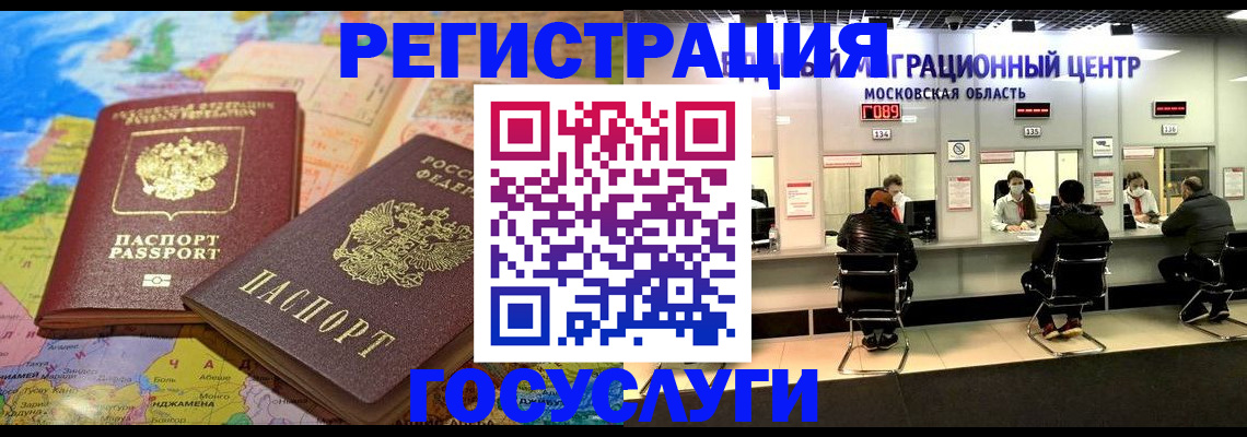 временная регистрация недорого в Канаше