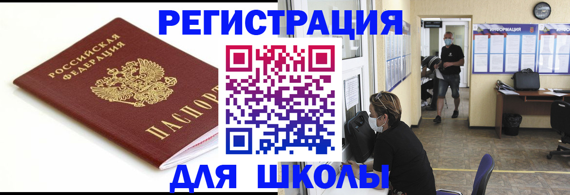 временная регистрация собственник в Канаше